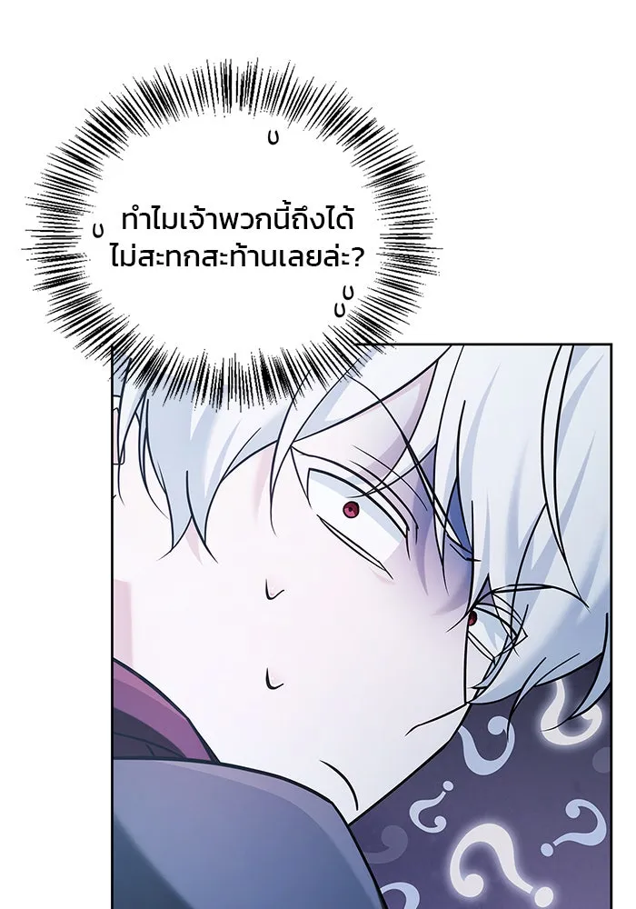 ผมไม่ได้เก่งอย่างที่คิด ตอนที่ 41 รูปที่ 169