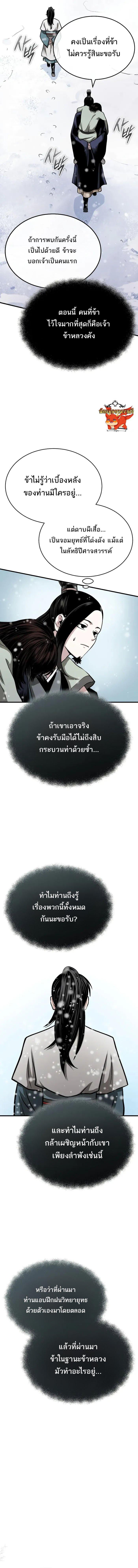 Manga-lc-com อ่านมังงะ อ่านการ์ตูน ออนไลน์ ฟรี Records of the Demonic Path’s Return ตอนที่ 1 2 3 4 5 6 7 8 9 10 11 12 13 14 ฟรี ไม่มีโฆษณา Manga-lc - อ่าน มังงะ อ่าน การ์ตูน ออนไลน์ อ่านมังงะ ฟรี