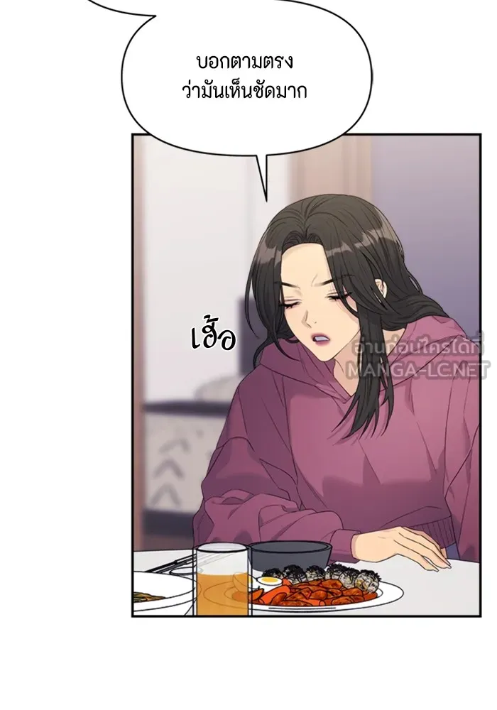 Couple Breaker ตอนที่ 54 รูปที่ 12
