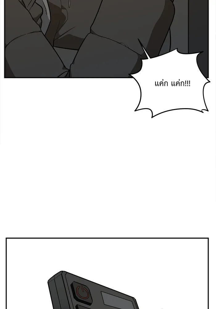 ช่วยเปลี่ยนฉันที ตอนที่ 40. แบซอนจู 6 รูปที่ 88