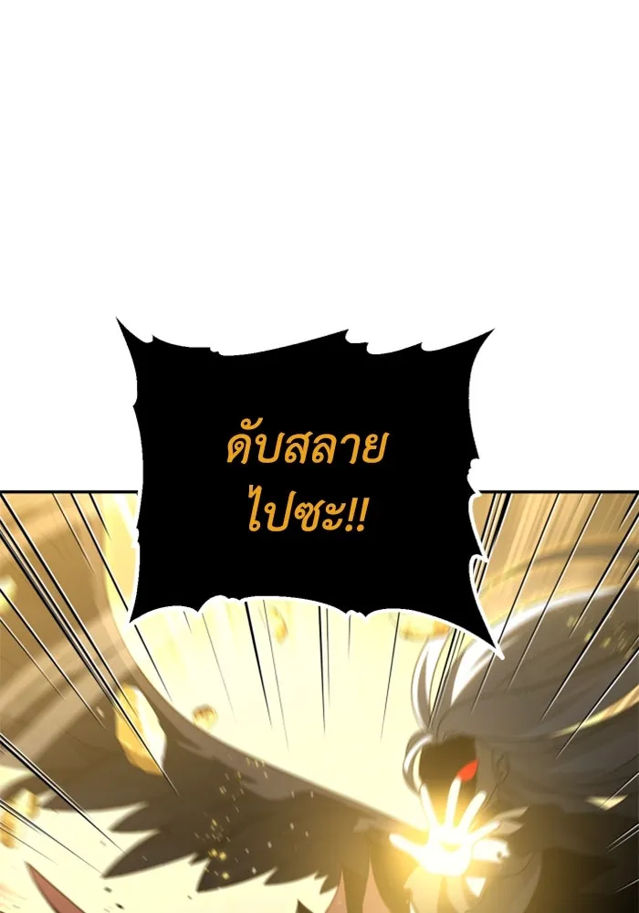 อดีตบอสหอคอย ตอนที่ 64 รูปที่ 44