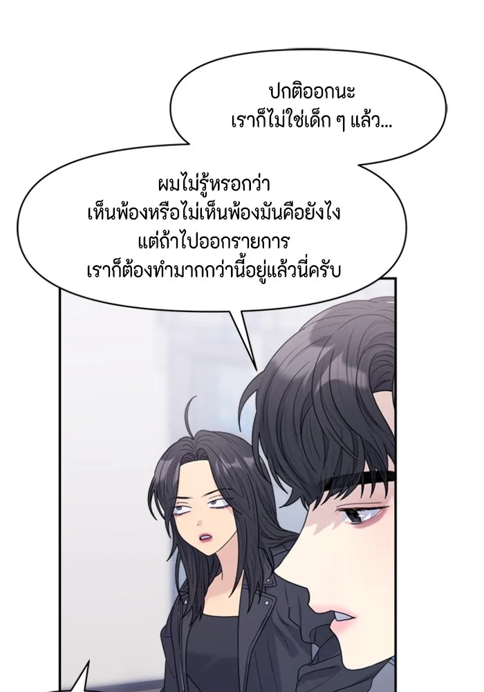 Couple Breaker ตอนที่ 14 รูปที่ 29