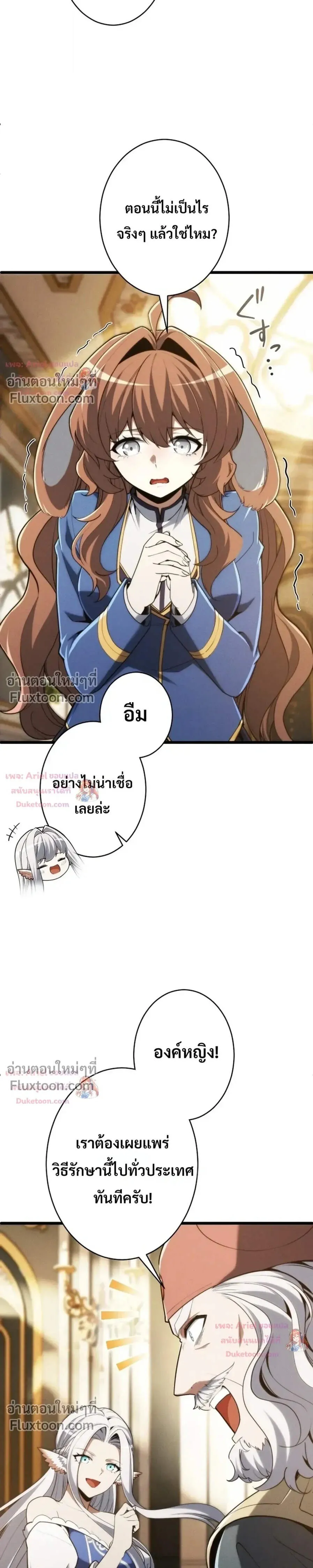 100 Million Years Later The Ultimate Weapon Return อาว_ธส_ดท_าย ต_นข_นมาไร_เท_ยมทานหล_งผ_านไป 100 ล_านป_ ตอนที่ ตอนที่ 27 รูปที่ 25