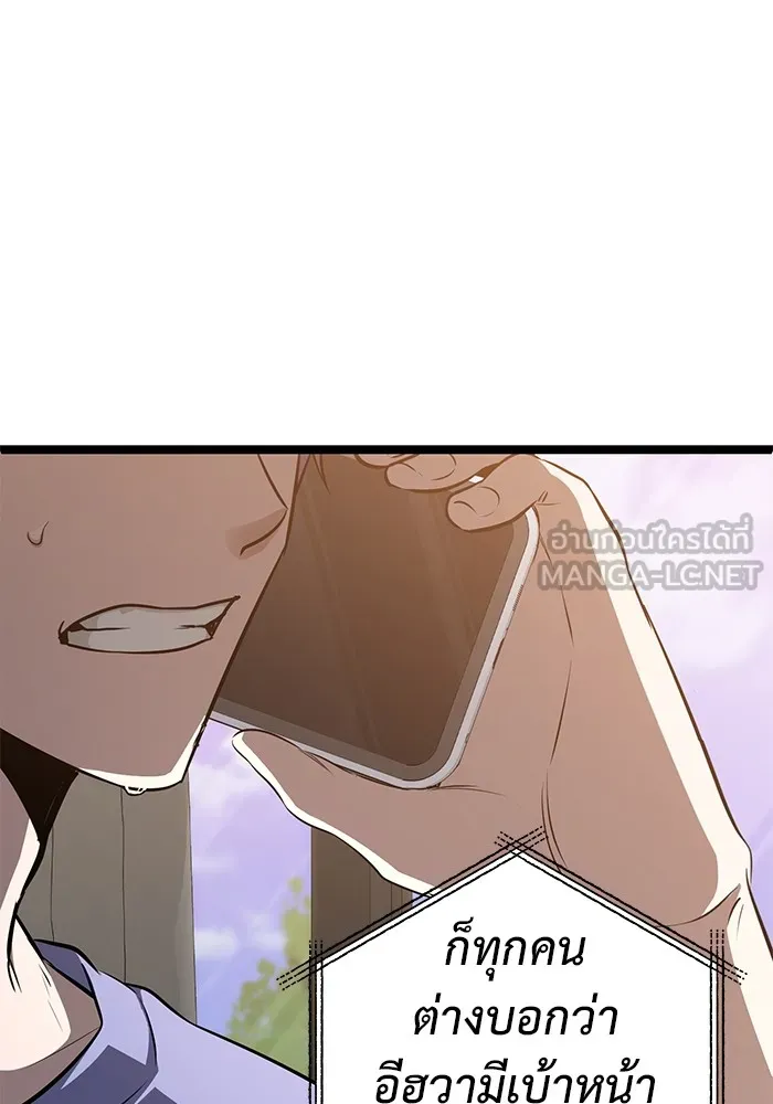 ราชินีนักบู๊ ตอนที่ 30 รูปที่ 162