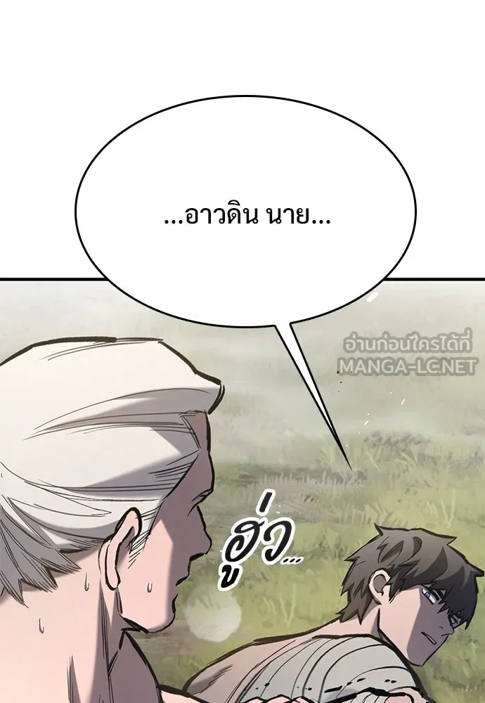 อัศวินวันเดียว ตอนที่ 64 รูปที่ 36