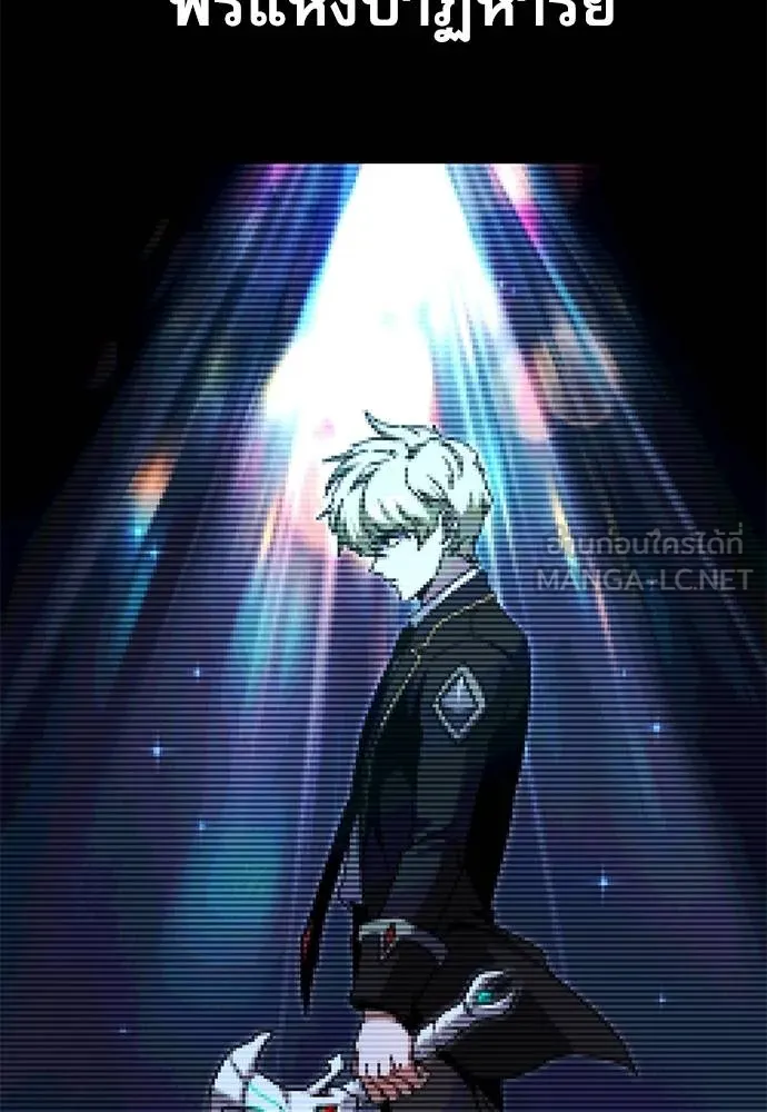 ชำแหละอะคาเดมี ตอนที่ 39 รูปที่ 137