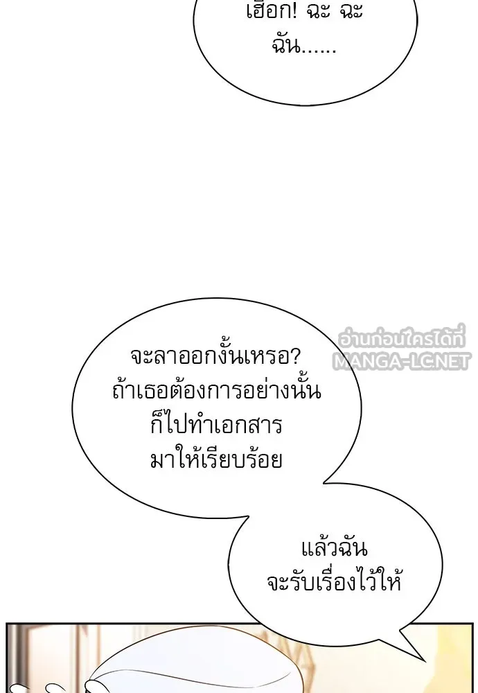 ครัวผู้กล้าท้าให้ชิม ตอนที่ 18 รูปที่ 135