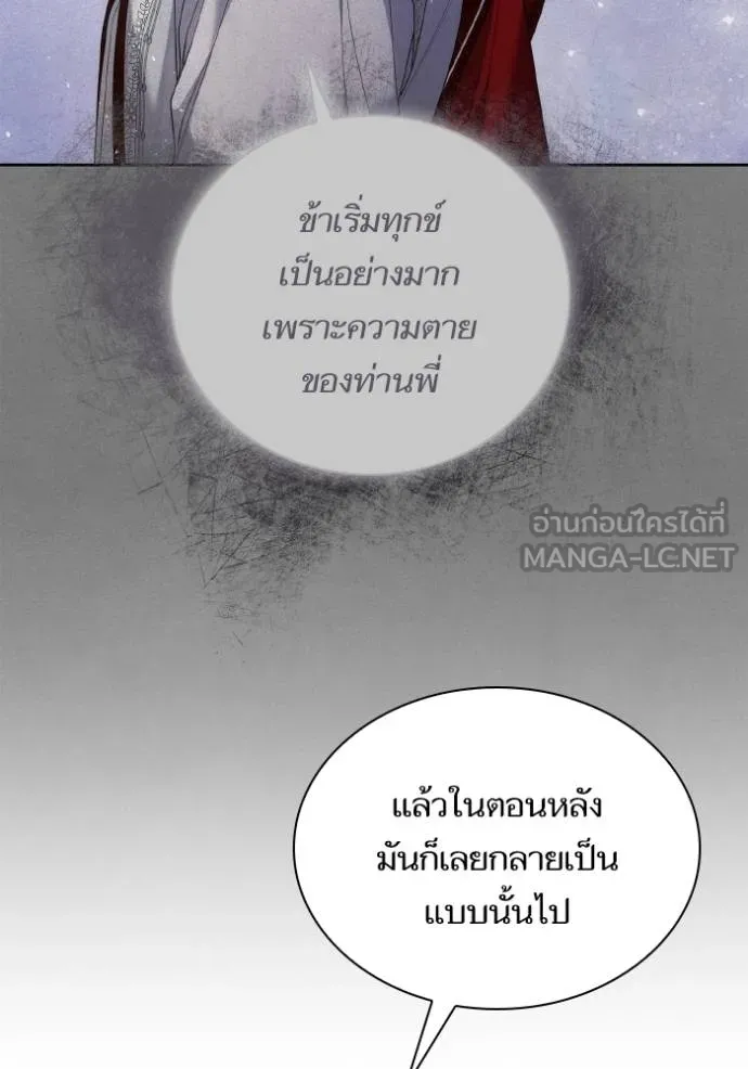 ชาตินี้น้องขอเป็น ตอนที่ 142 รูปที่ 149