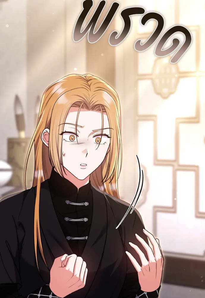 ข้าเนี่ยนะเป็นพระสนม ตอนที่ 120 ถึงอย่างนั้นก็รัก รูปที่ 103