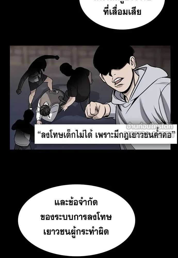 การศึกษาที่แท้จริง ตอนที่ 197 รูปที่ 24