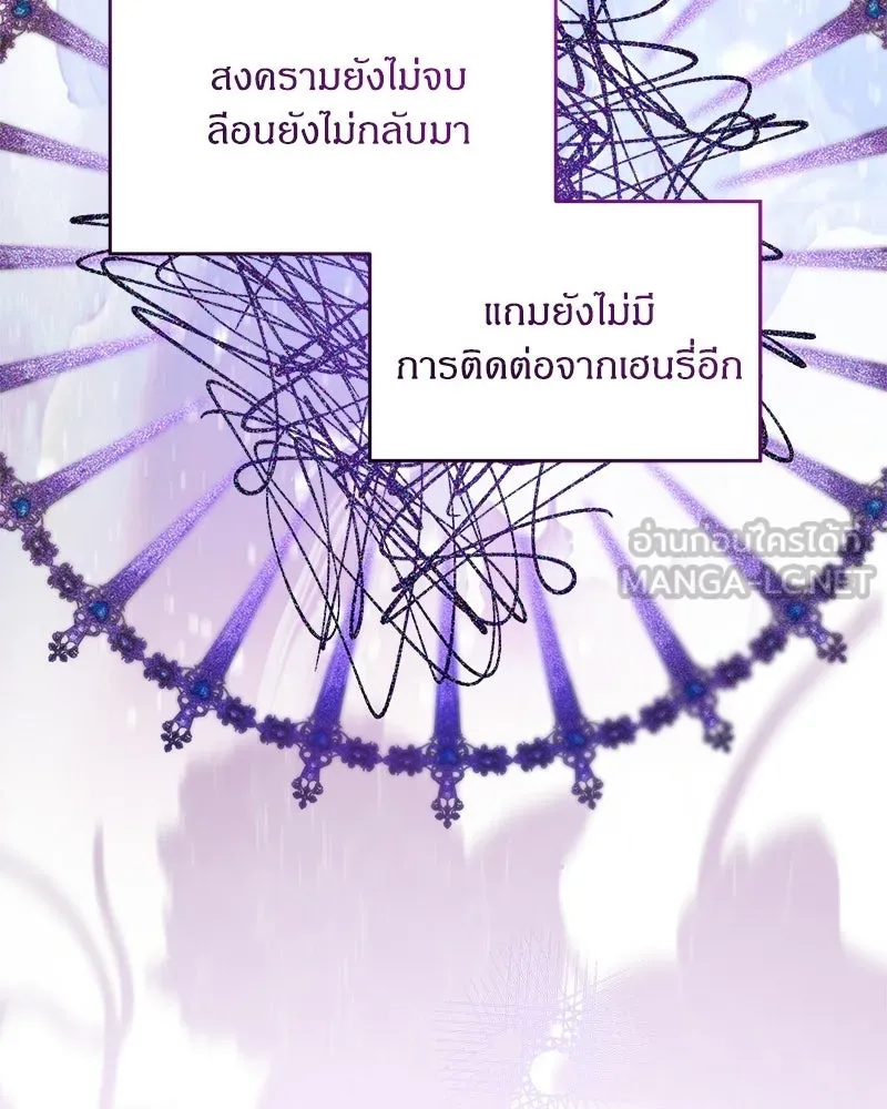 จุ๊บรัก คุณหมาป่า ตอนที่ 25 รูปที่ 42