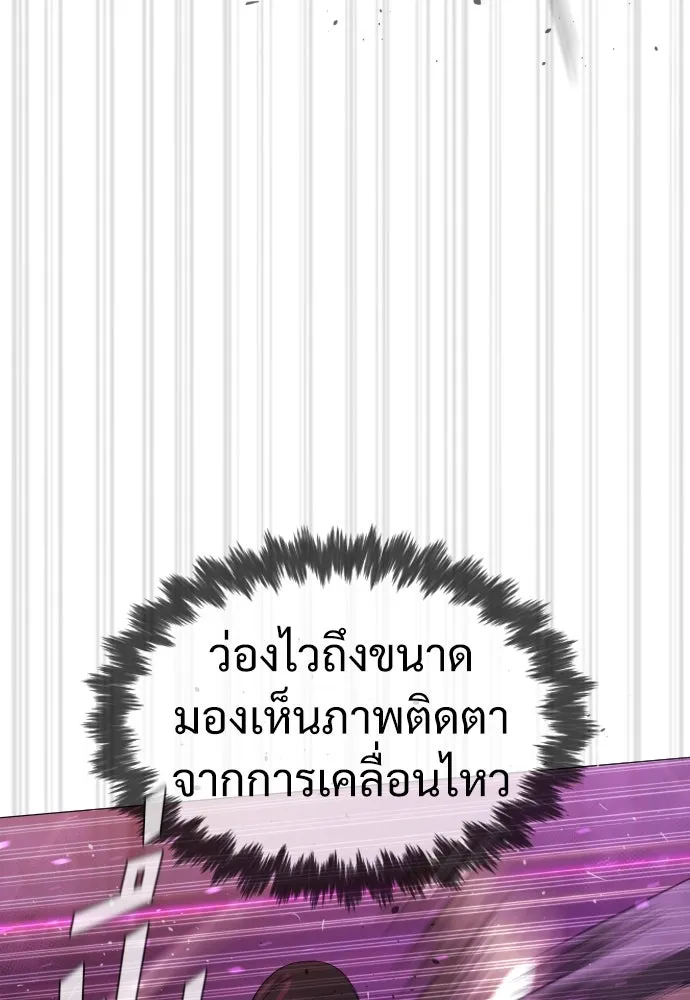 นักฆ่าย้อนวัย ตอนที่ 32 รูปที่ 140