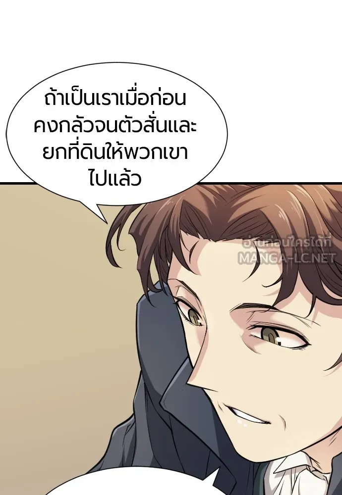 ยอดสถาปนิกผู้พิทักษ์อาณาจักร ตอนที่ 24 รูปที่ 9