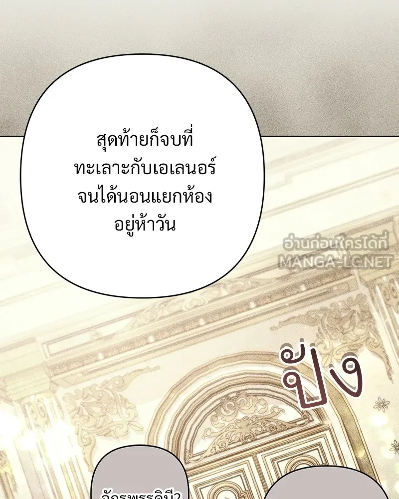 เจ้าสาวแกรนด์ดยุกปีศาจ ตอนที่ 13 รูปที่ 39