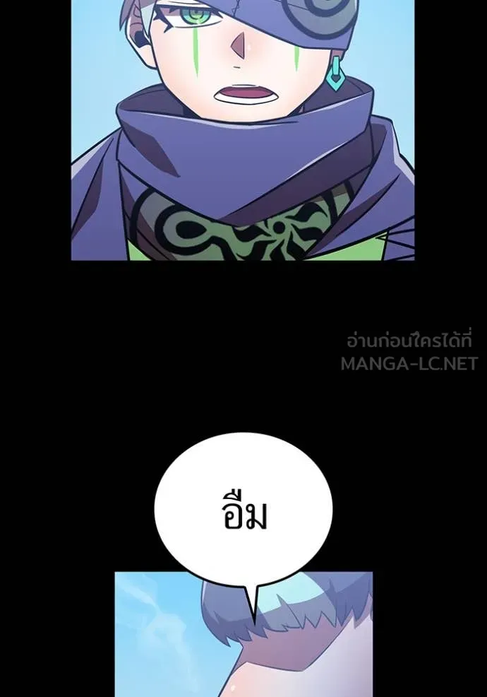 เพลเยอร์เลือดเทวะ ตอนที่ 89 รูปที่ 4