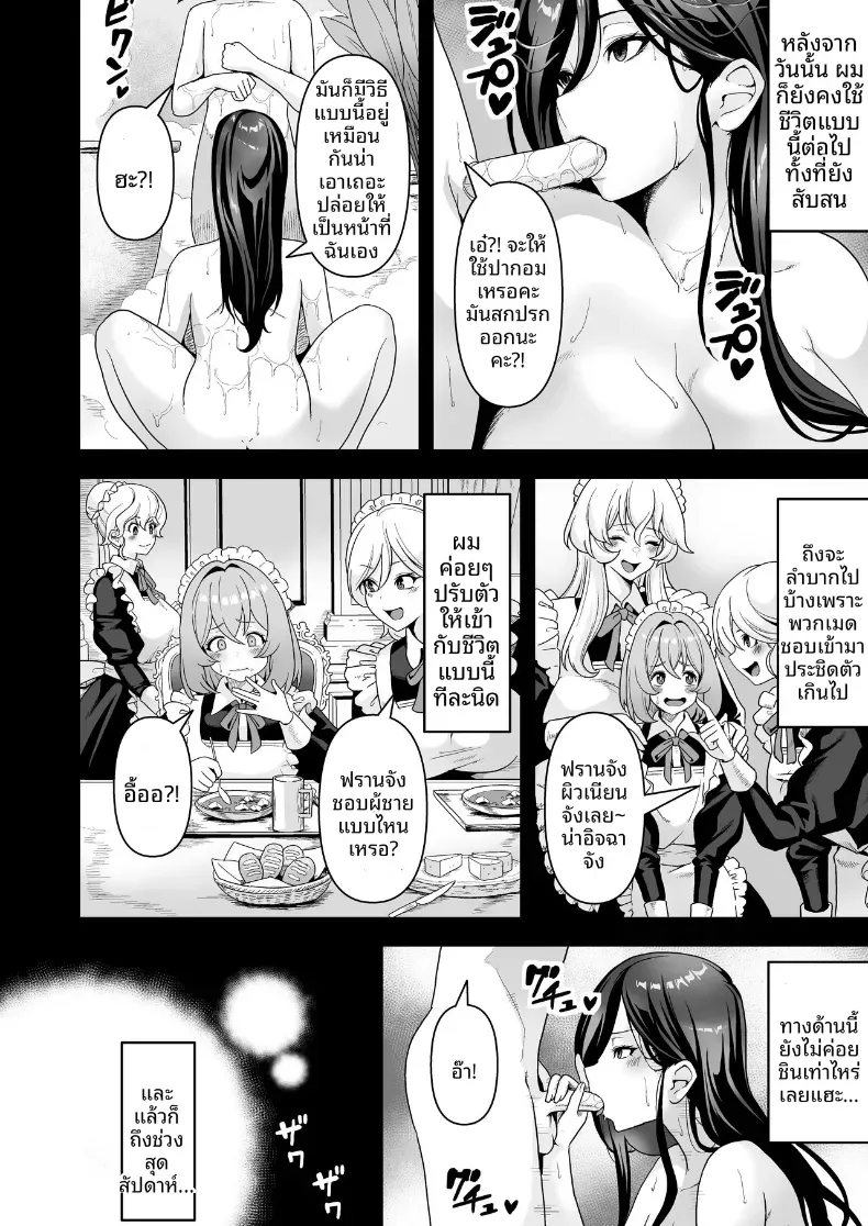 Doujin-Lc- อ่าน โดจิน มังฮวา เกาหลี ญี่ปุ่น จีน แปลไทย ชีวิตทางเพศของเหเล่าสาวใช้ (Sakurama Haruomi) ตอนที่ 1 2 3 4 5 6 7 8 9 10 11 12 13 14 ฟรี ไม่มีโฆษณา อ่าน โดจิน Manhwa เกาหลี ญี่ปุ่น จีน เรามีครบ คัดมาให้เน้นๆ โดจิน 18+ รับประกันความฟินโดย  Doujin Lc