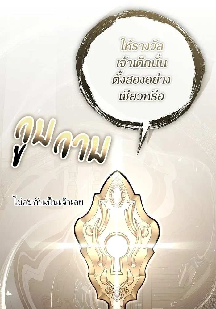 ผู้ย้อนเวลาผู้สร้างทุกสิ่ง ตอนที่ 8 รูปที่ 77