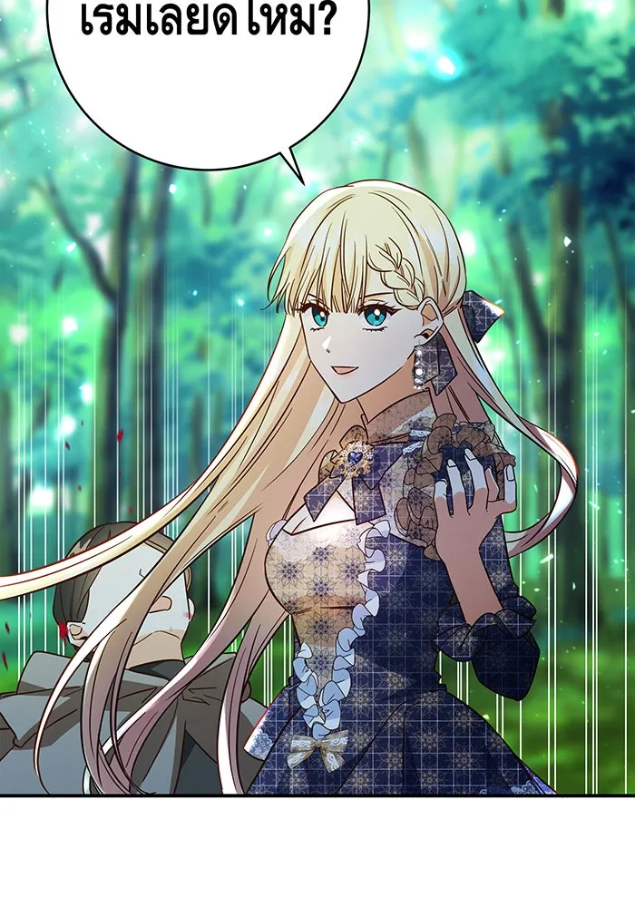 นางร้ายที่ไหนจะมีคุณธรรม ตอนที่ 51 รูปที่ 43