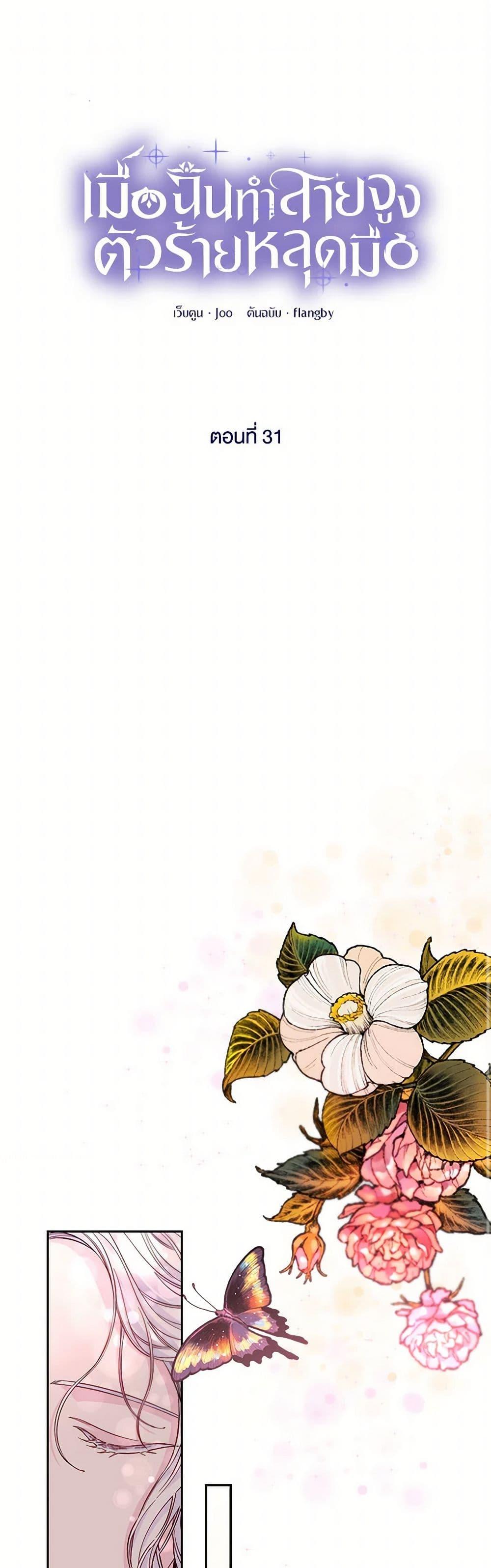 Manga-lc-com อ่านมังงะ อ่านการ์ตูน ออนไลน์ ฟรี Villains Behind the Curtains ตอนที่ 1 2 3 4 5 6 7 8 9 10 11 12 13 14 ฟรี ไม่มีโฆษณา Manga-lc - อ่าน มังงะ อ่าน การ์ตูน ออนไลน์ อ่านมังงะ ฟรี