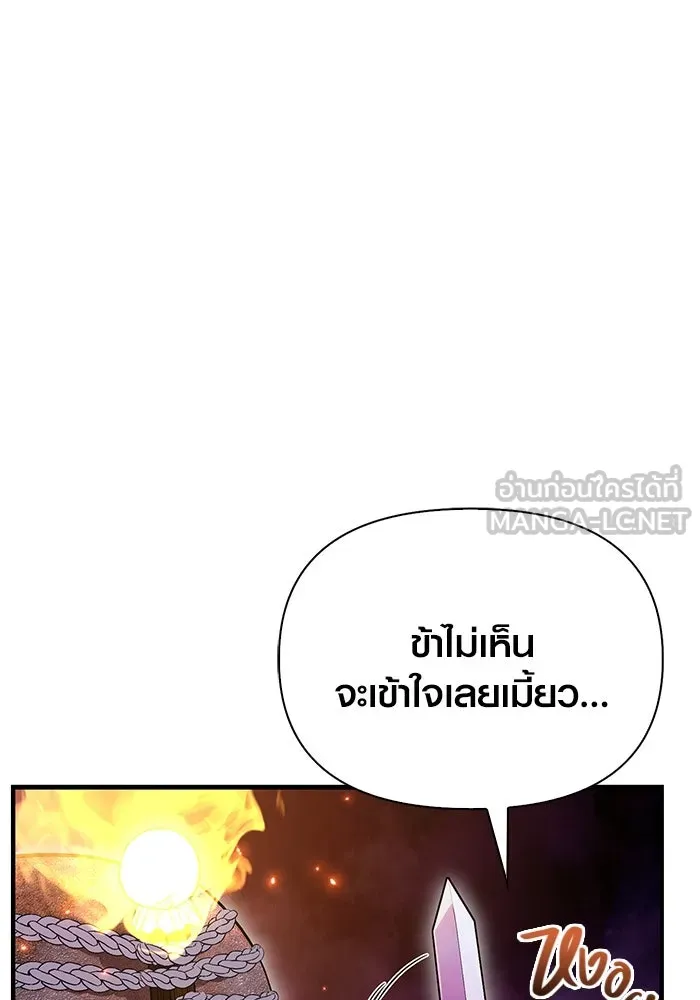 เอาชีวิตรอดในเกมฉบับคนเถื่อน ตอนที่ 47 รูปที่ 186