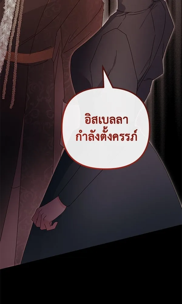 ชีวิตนี้เพื่อเธอ ตอนที่ 31 รูปที่ 31