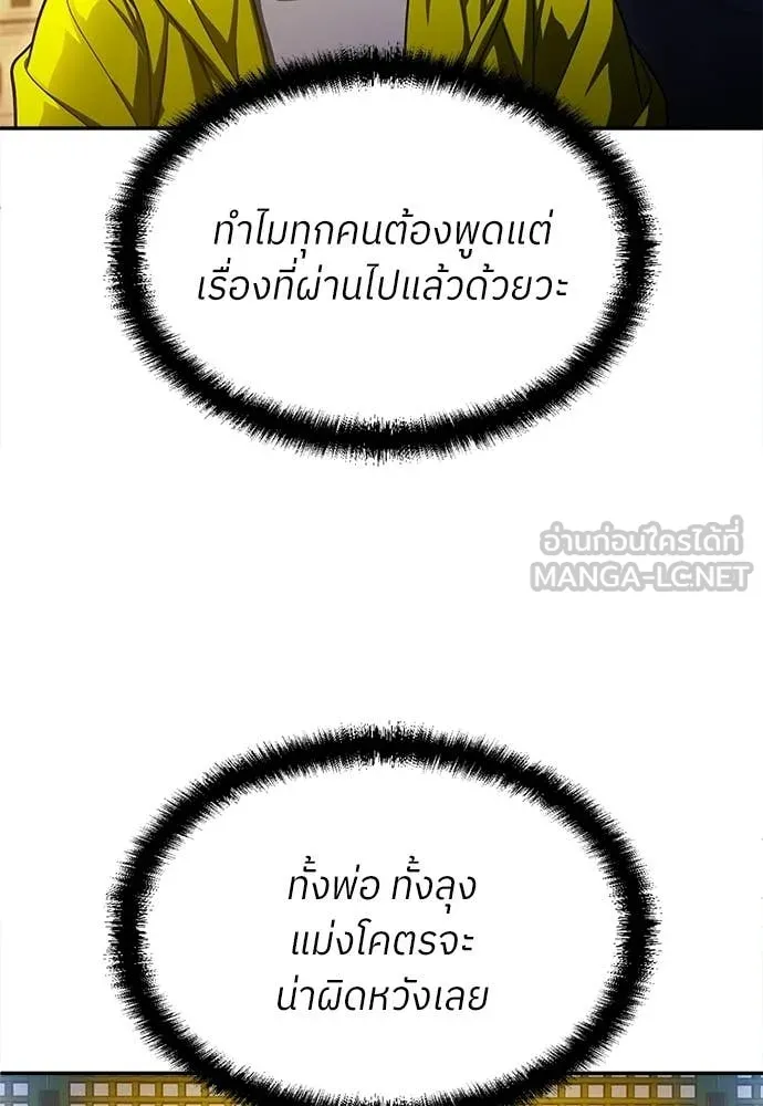 สนามเด็กล่า ตอนที่ 64 รูปที่ 34