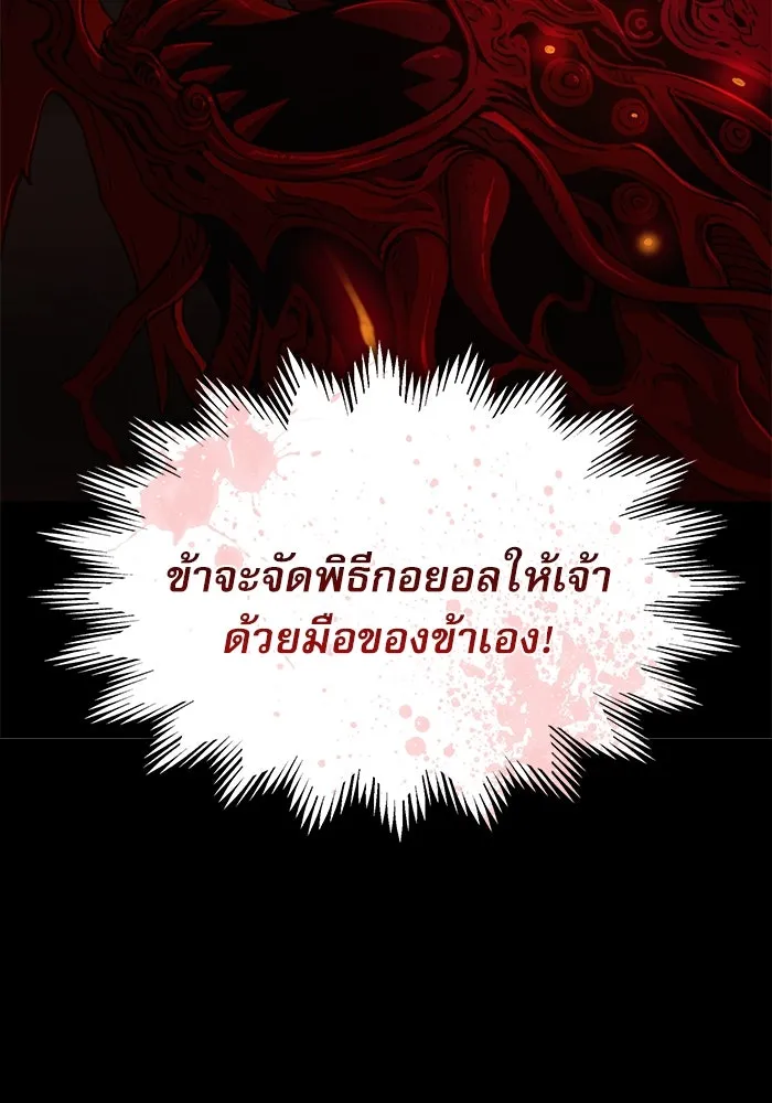 ลับลางลวง ตอนที่ 19 พลังของความตาย (1) รูปที่ 115