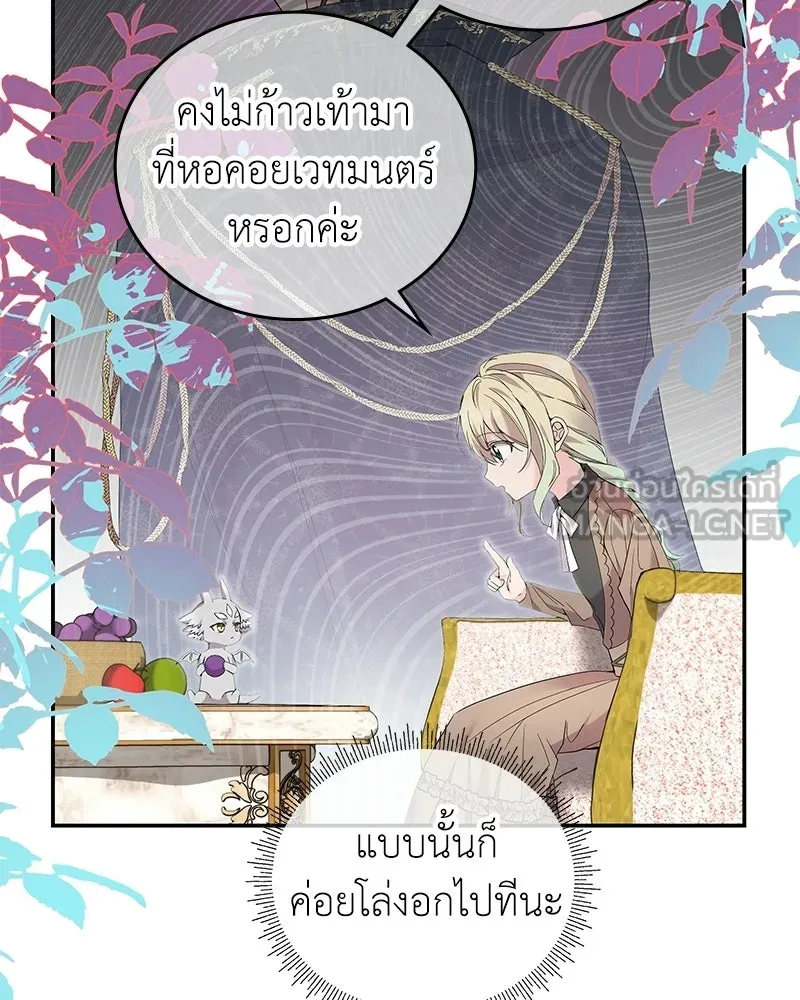 ลูกคนนี้ขอเปลี่ยนตอนจบ ตอนที่ 28 รูปที่ 75