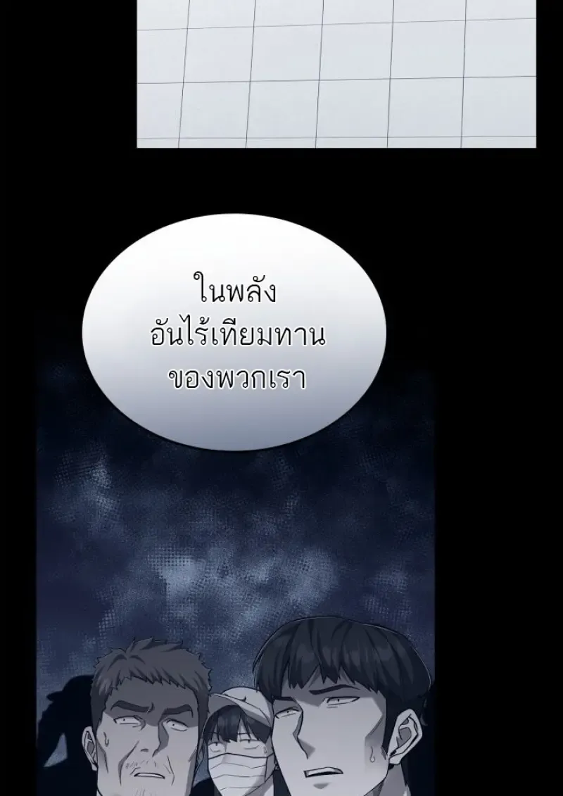 Subscribed To The Transcendental Channels แค_กดส_บตะไคร_ ก_ได_พล_งมาเฉยเลย ตอนที่ ตอนที่ 98 รูปที่ 110