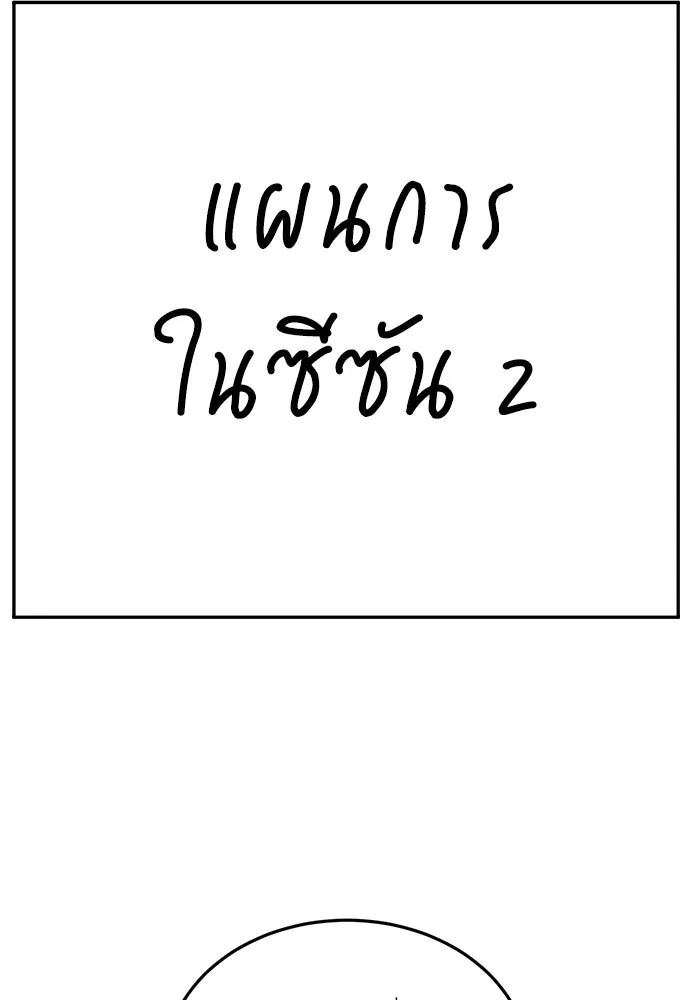 สนามเด็กล่า ตอนที่ รีวิวซีซัน 1 รูปที่ 23