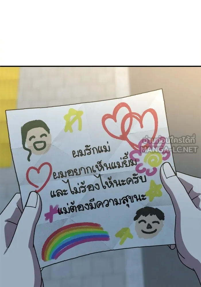 ช่วยเปลี่ยนฉันที ตอนที่ 339. ซีซัน 3 โคดกซู 11 รูปที่ 105