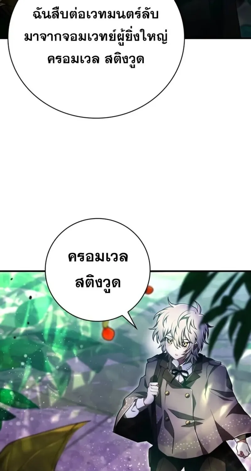 I Become a Legendary Arch Mage by Reading a Book ฉ_นกลายเป_นจอมเวทย_ในตำนานจากการอ_านหน_งส_อ ตอนที่ ตอนที่ 24 รูปที่ 5