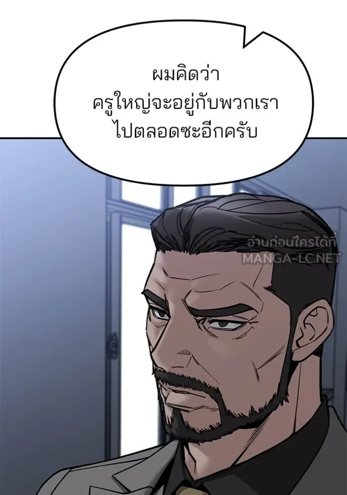 เลวฟาดเลว ตอนที่ 155 รูปที่ 131