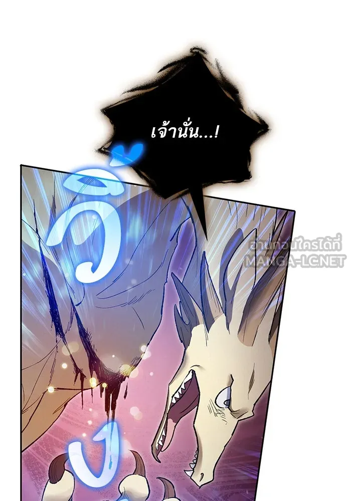 My S-Class Hunters ตอนที่ 125 ดึงดูด (2) รูปที่ 18