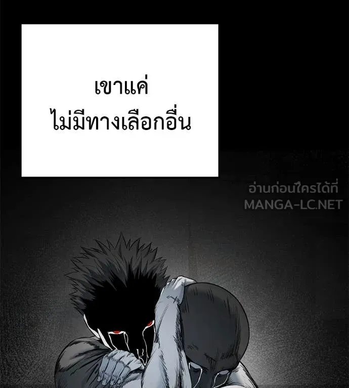 มัจจุราชชุดแดง ตอนที่ 20 รูปที่ 151