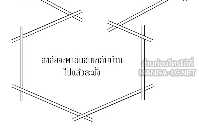 สลับรัก สลับชะตา ตอนที่ 75 รูปที่ 9