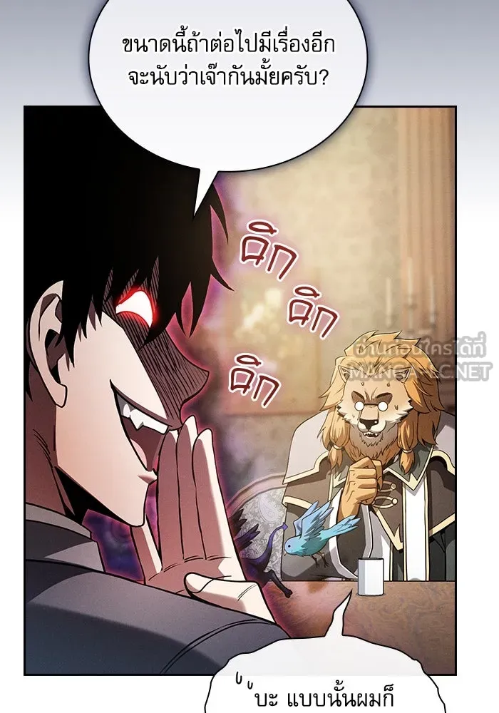 นักดาบอัจฉริยะจากอะคาเดมี ตอนที่ 75 รูปที่ 120