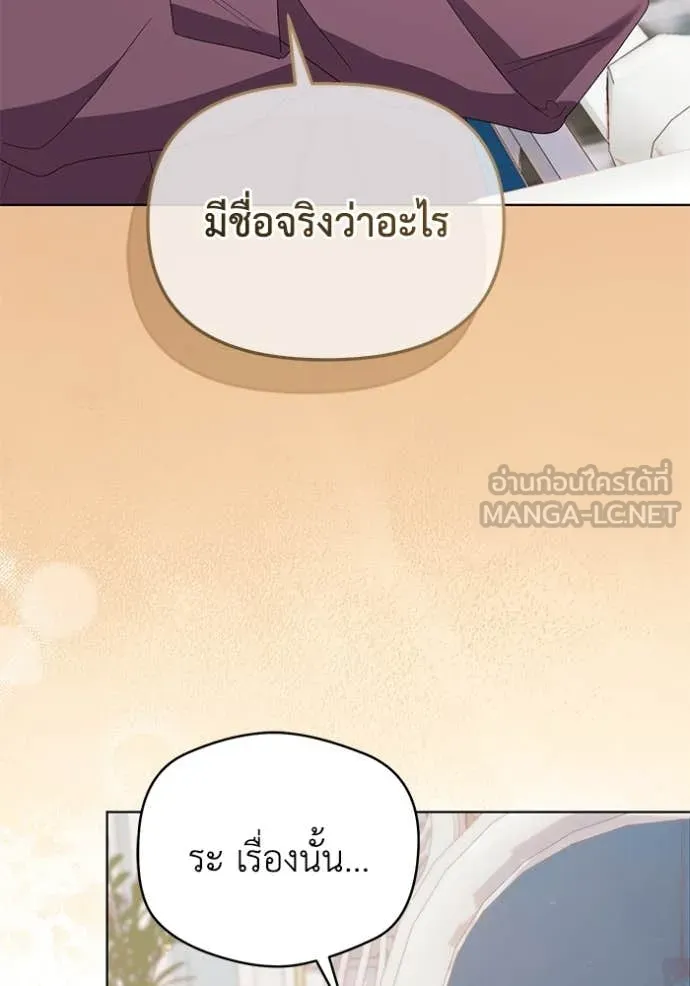 ชีวิตใหม่ในตระกูล ตอนที่ 89 รูปที่ 46