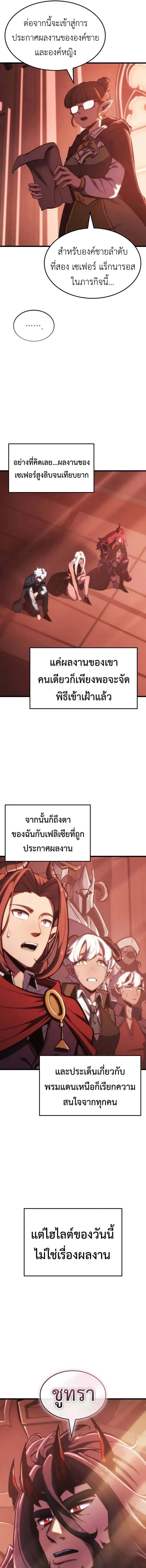 Breakers ตอนที่ ตอนที่ 34 รูปที่ 9