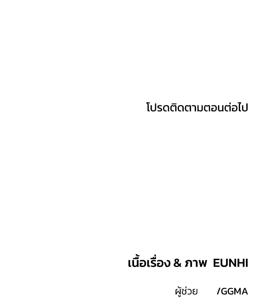 เพื่อนกันมันส์เกิน ตอนที่ 17 รูปที่ 160