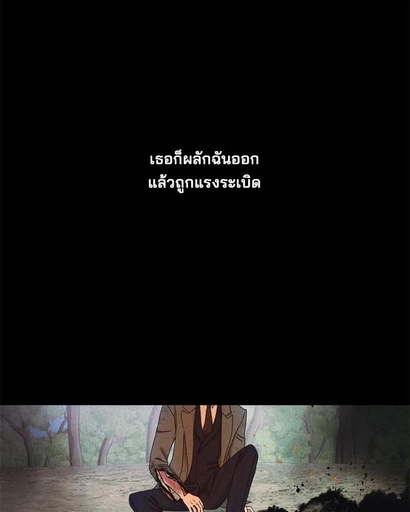 สามีที่ไม่ได้ขอ ตอนที่ 57 รูปที่ 19