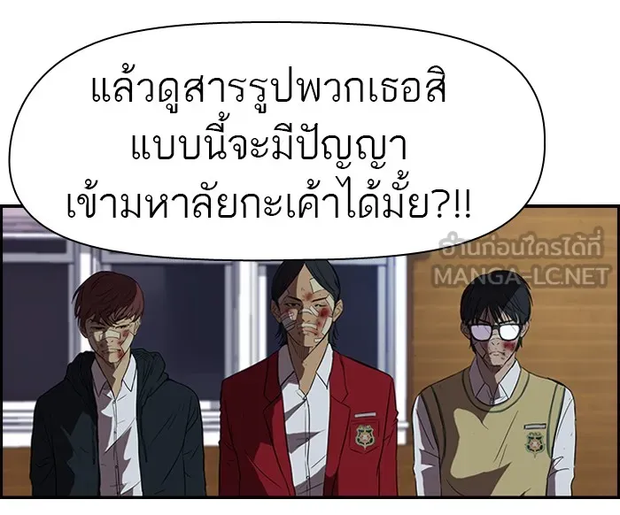 ปั่นสู้ฝันbrWind Breaker ตอนที่ 44 รูปที่ 27