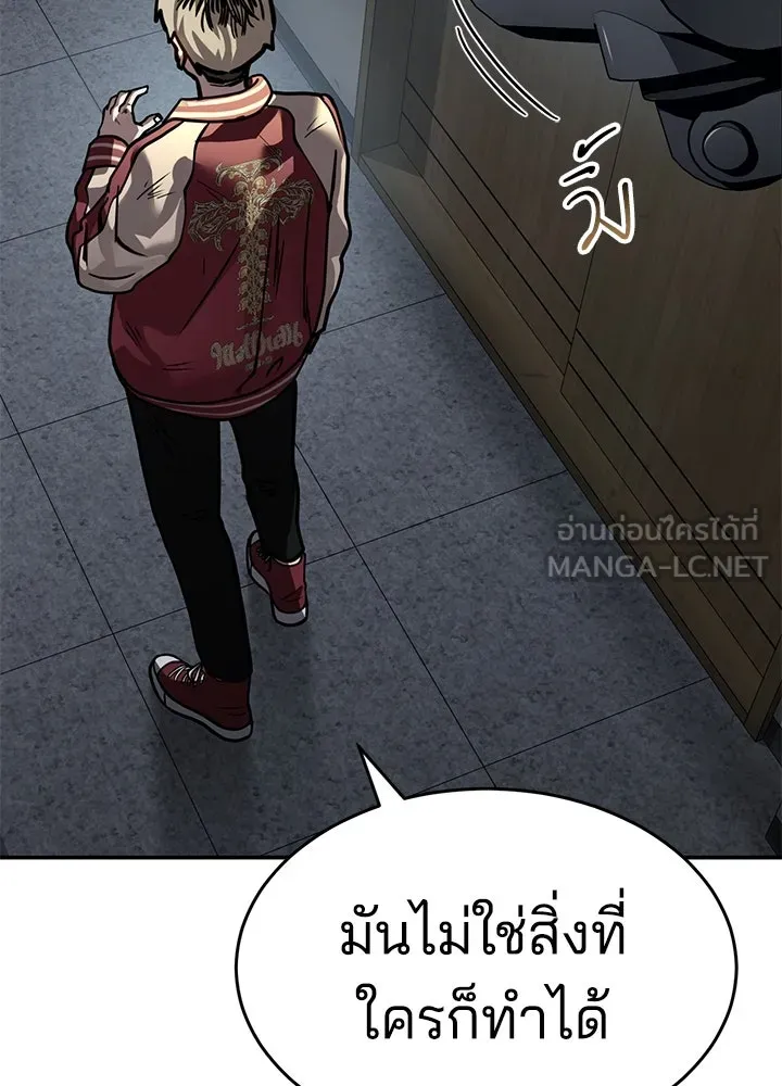 กฎเหล็กบ้านสายลับ ตอนที่ 17 รูปที่ 39