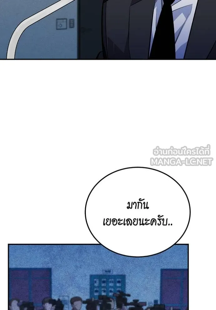 แยกร่าง ล่าอัตโนมัติ ตอนที่ 105 รูปที่ 66