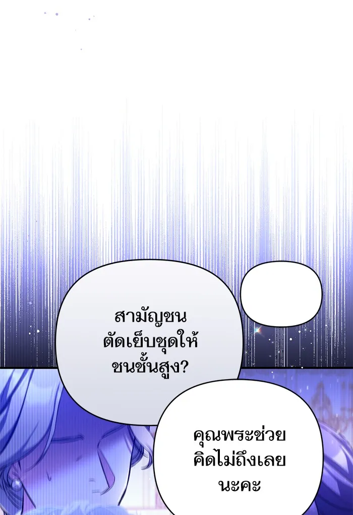 แด่ตัวละครโปรดที่ถูกทิ้ง ตอนที่ 32 รูปที่ 74