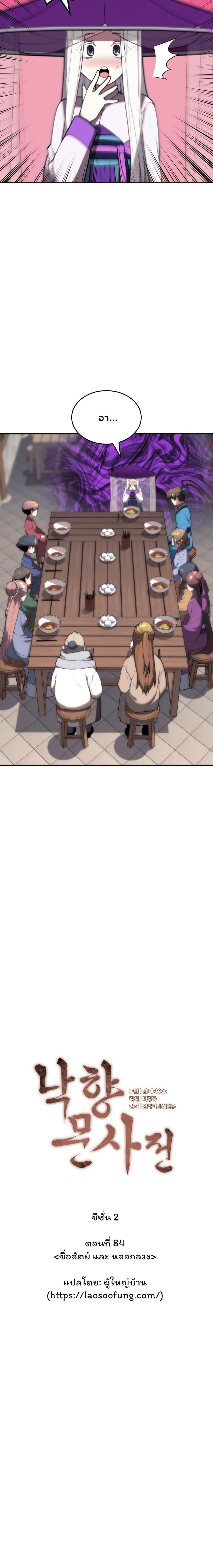 Manga-lc-com อ่านมังงะ อ่านการ์ตูน ออนไลน์ ฟรี Tale of a Scribe Who Retires to the Countryside ตอนที่ 1 2 3 4 5 6 7 8 9 10 11 12 13 14 ฟรี ไม่มีโฆษณา Manga-lc - อ่าน มังงะ อ่าน การ์ตูน ออนไลน์ อ่านมังงะ ฟรี