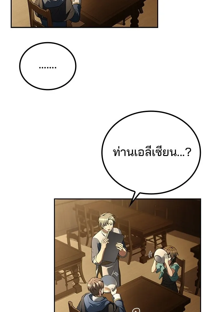 ครัวจอมเวท ตอนที่ 102 รูปที่ 55