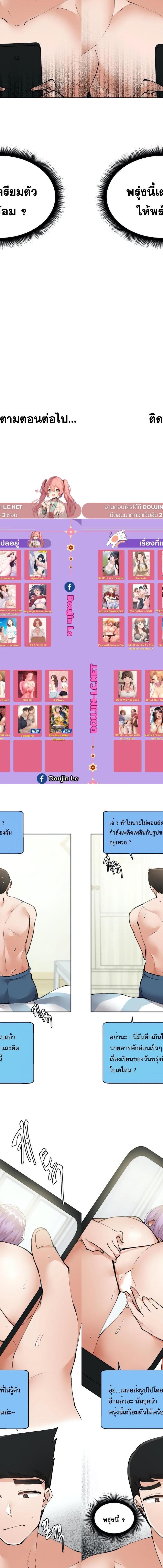 Nude Cam Girlfriend ตอนที่ 5 25