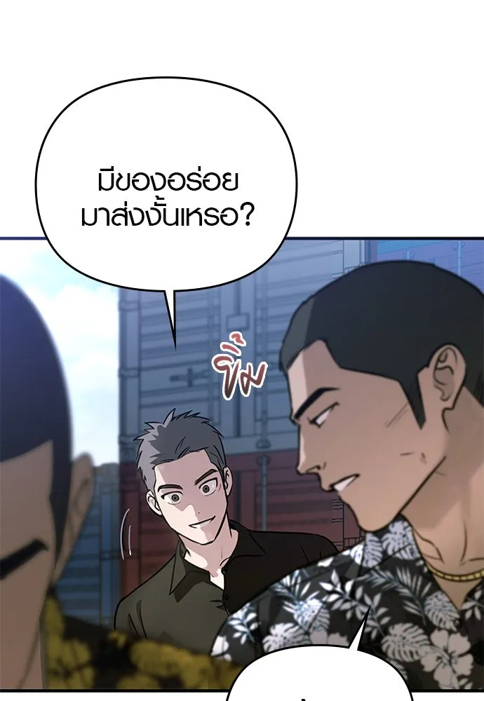 บันทึกรักลูกสาวเจ้าพ่อ ตอนที่ 20 รูปที่ 118