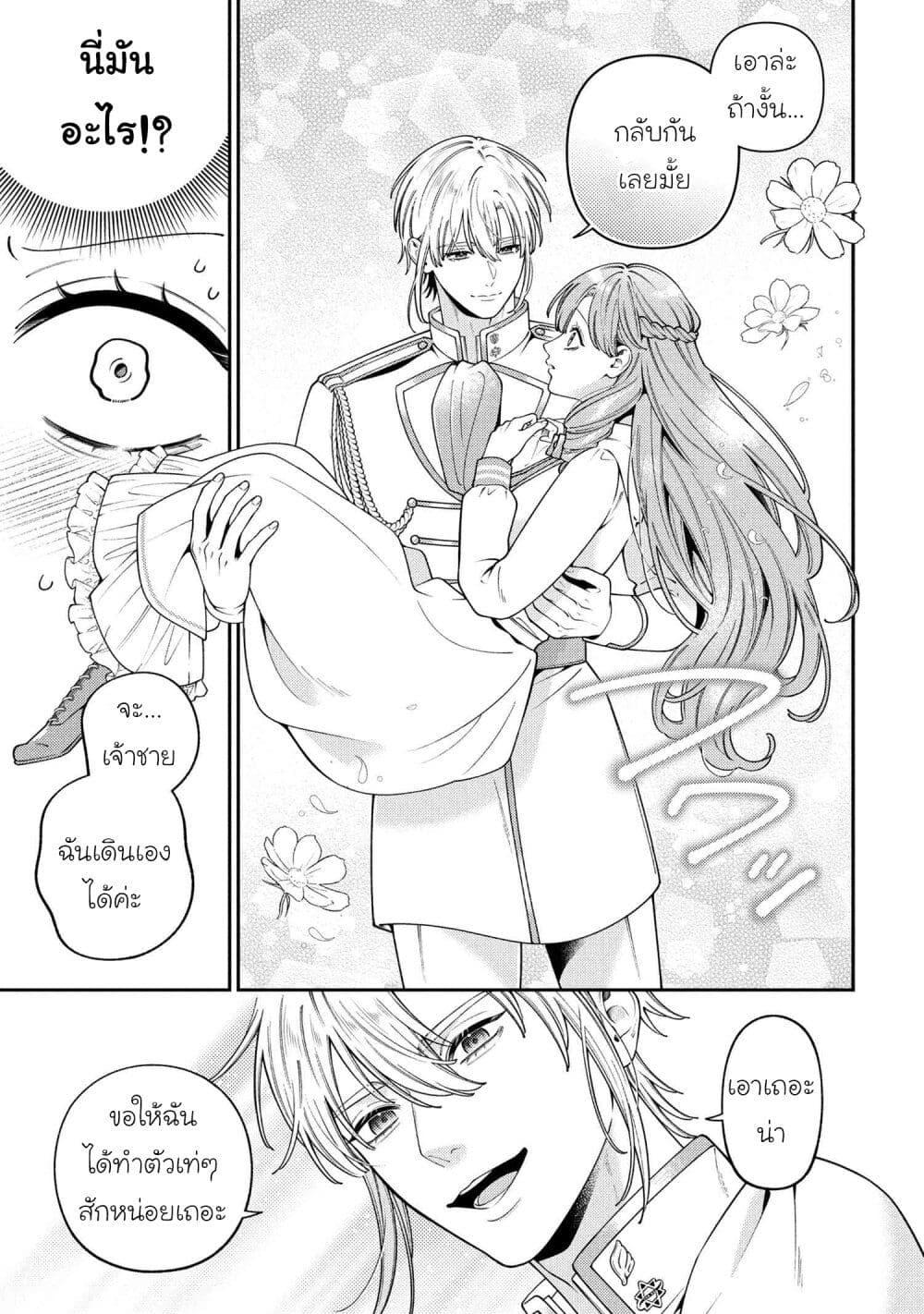 Manga-lc-com อ่านมังงะ อ่านการ์ตูน ออนไลน์ ฟรี Akuyaku Reijo Wa Moe Wo Abiru Hodo Sesshu Shitai! ตอนที่ 1 2 3 4 5 6 7 8 9 10 11 12 13 14 ฟรี ไม่มีโฆษณา Manga-lc - อ่าน มังงะ อ่าน การ์ตูน ออนไลน์ อ่านมังงะ ฟรี